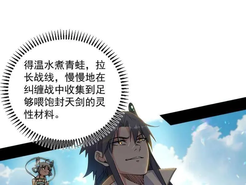 第518话 猎人与猎物 第136页