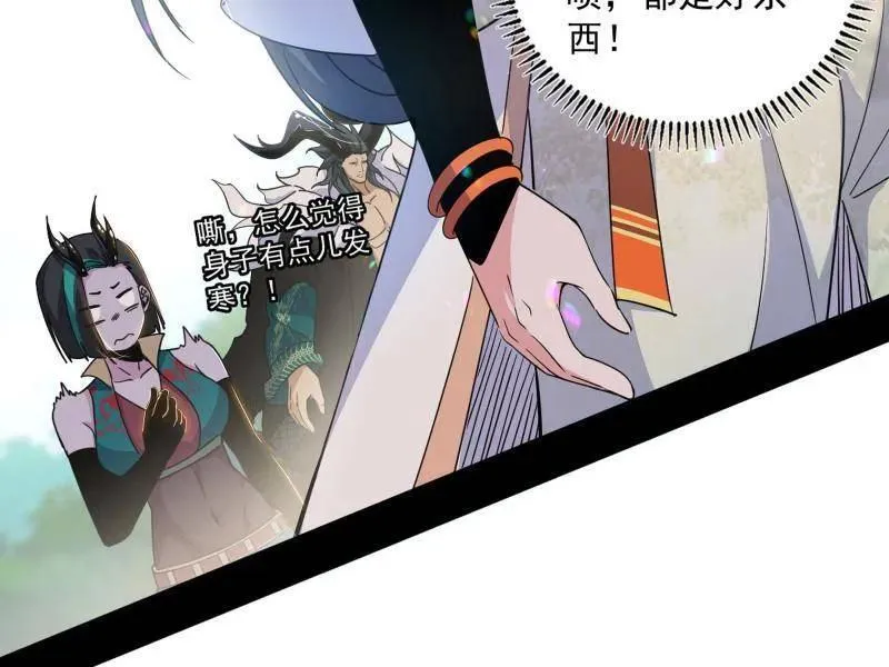 第518话 猎人与猎物 第138页