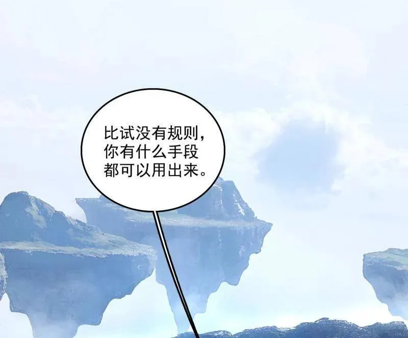 第519话 嗜血变态的苍角睚龙 第4页