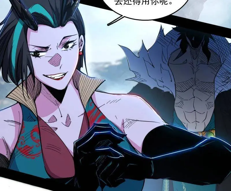 第519话 嗜血变态的苍角睚龙 第6页