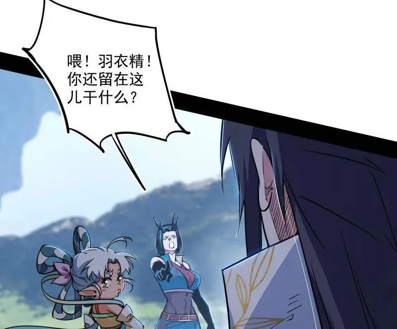 第519话 嗜血变态的苍角睚龙 第8页