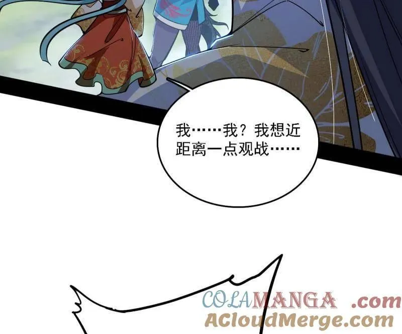 第519话 嗜血变态的苍角睚龙 第9页