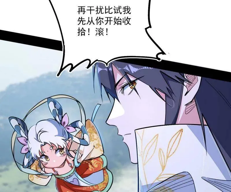 第519话 嗜血变态的苍角睚龙 第10页