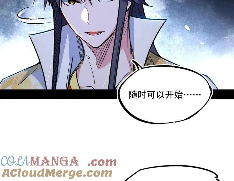 第519话 嗜血变态的苍角睚龙 第13页