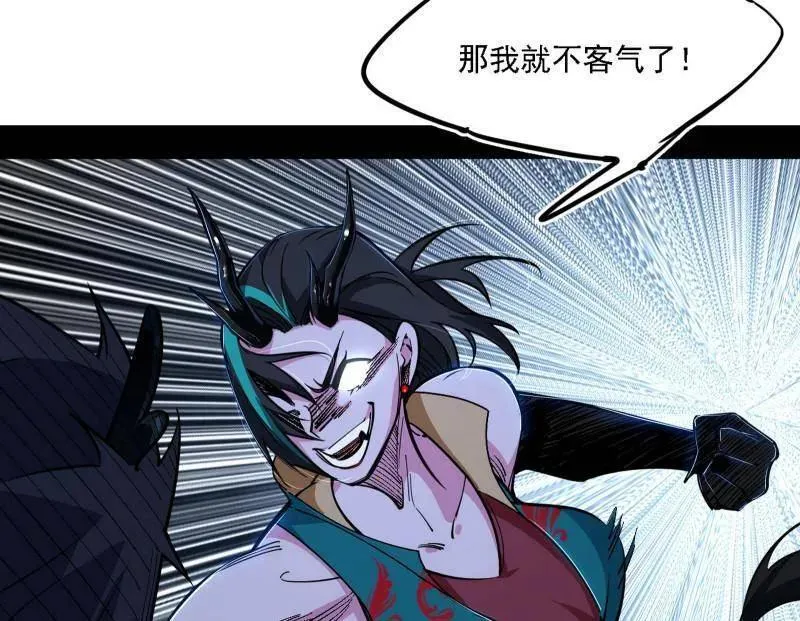 第519话 嗜血变态的苍角睚龙 第14页
