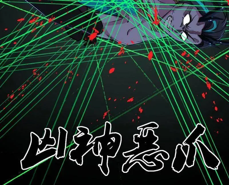 第519话 嗜血变态的苍角睚龙 第24页