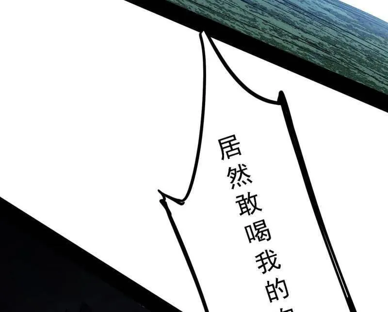 第519话 嗜血变态的苍角睚龙 第27页