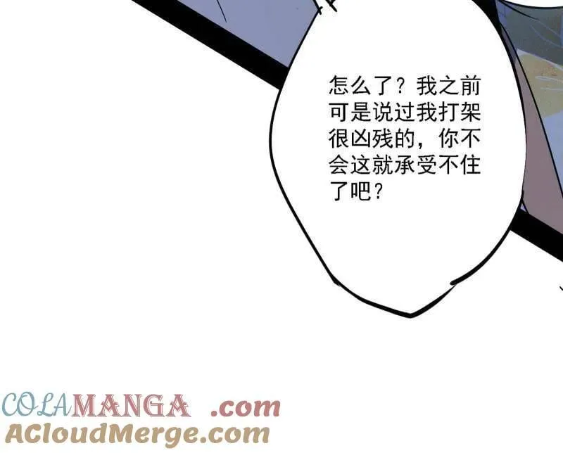 第519话 嗜血变态的苍角睚龙 第29页