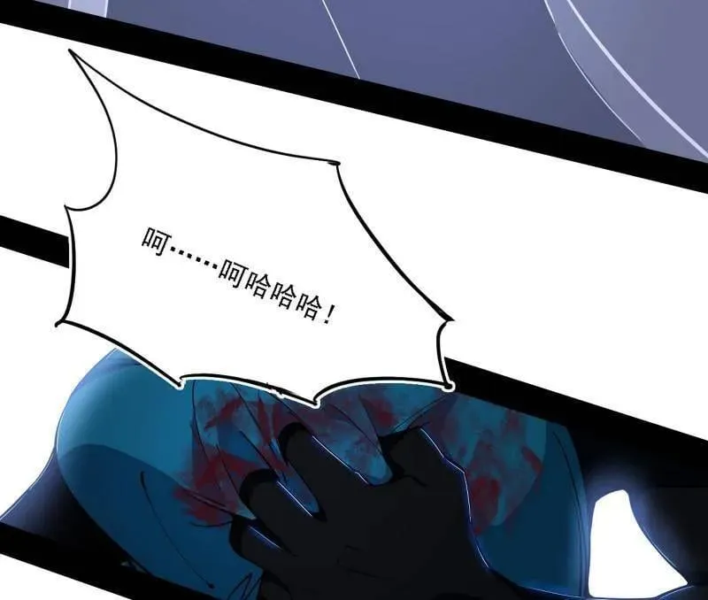 第519话 嗜血变态的苍角睚龙 第34页