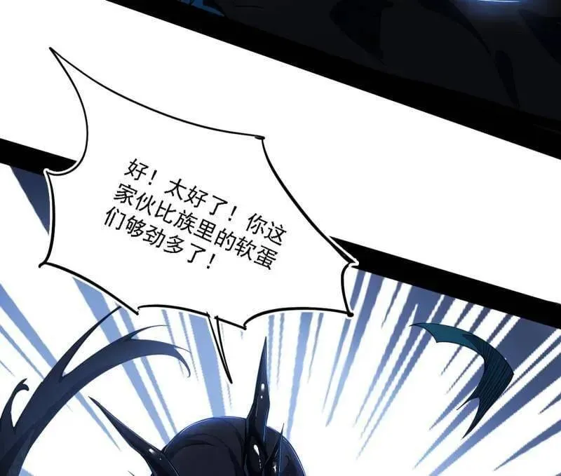 第519话 嗜血变态的苍角睚龙 第35页