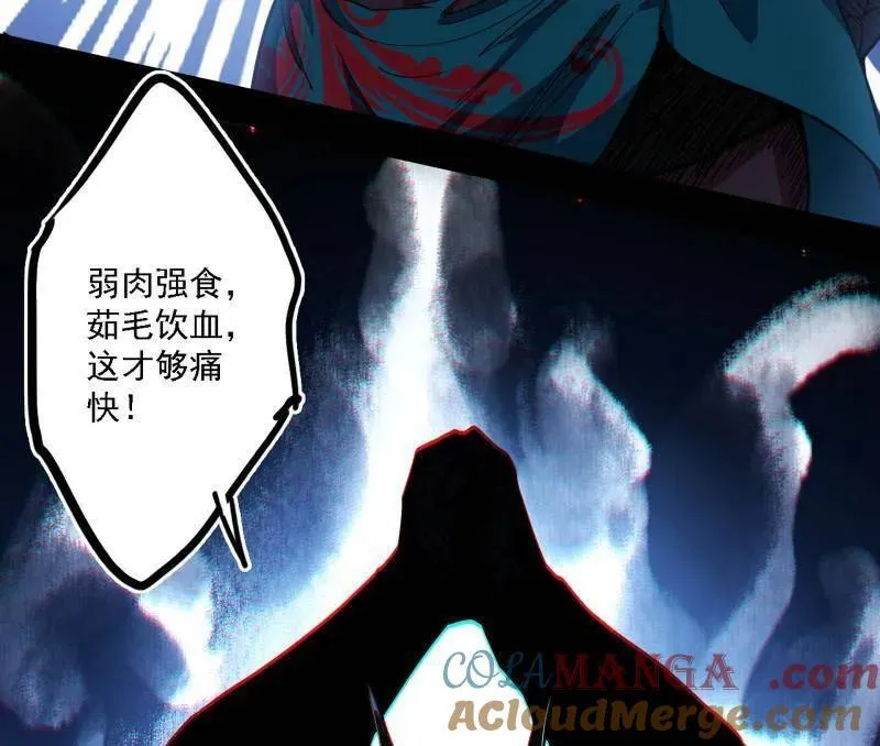 第519话 嗜血变态的苍角睚龙 第37页