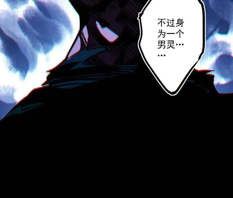 第519话 嗜血变态的苍角睚龙 第39页