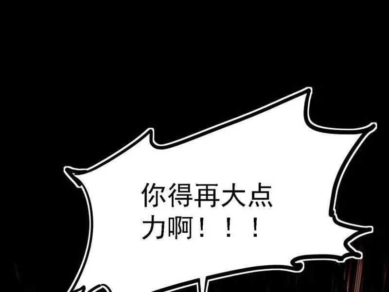 第519话 嗜血变态的苍角睚龙 第40页