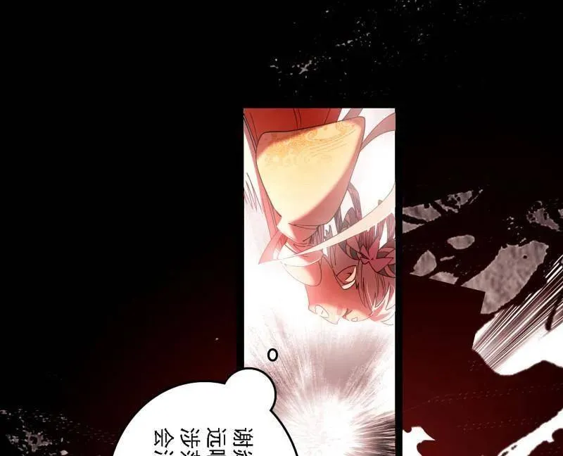 第519话 嗜血变态的苍角睚龙 第60页