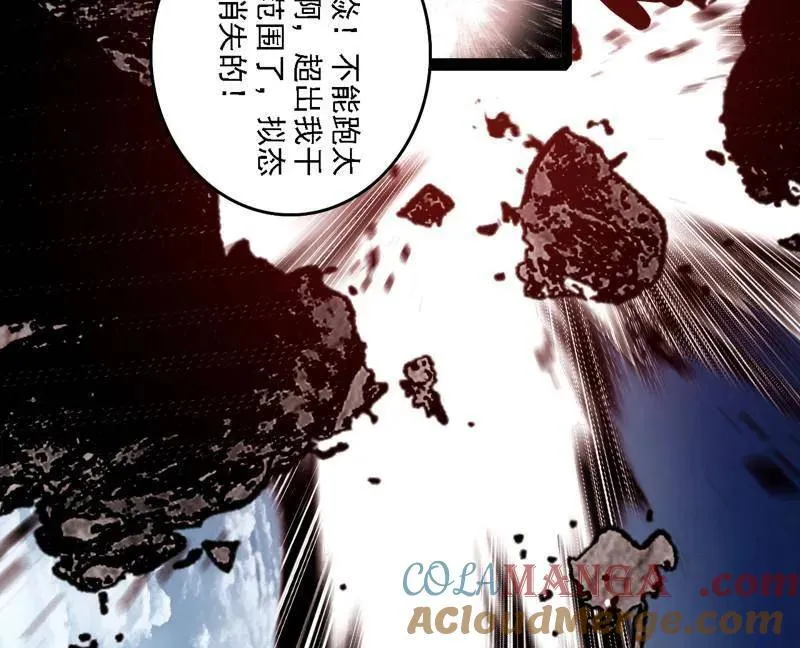 第519话 嗜血变态的苍角睚龙 第61页