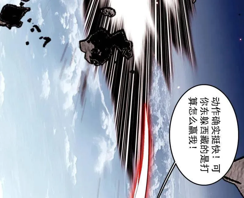 第519话 嗜血变态的苍角睚龙 第62页