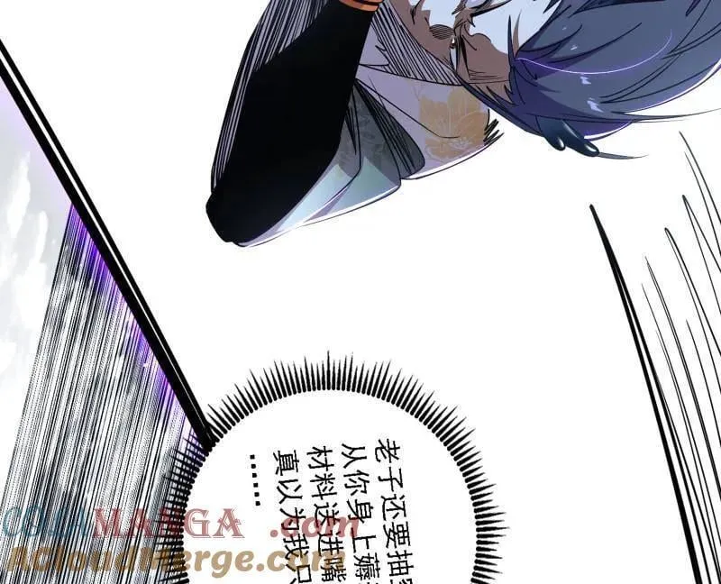 第519话 嗜血变态的苍角睚龙 第65页