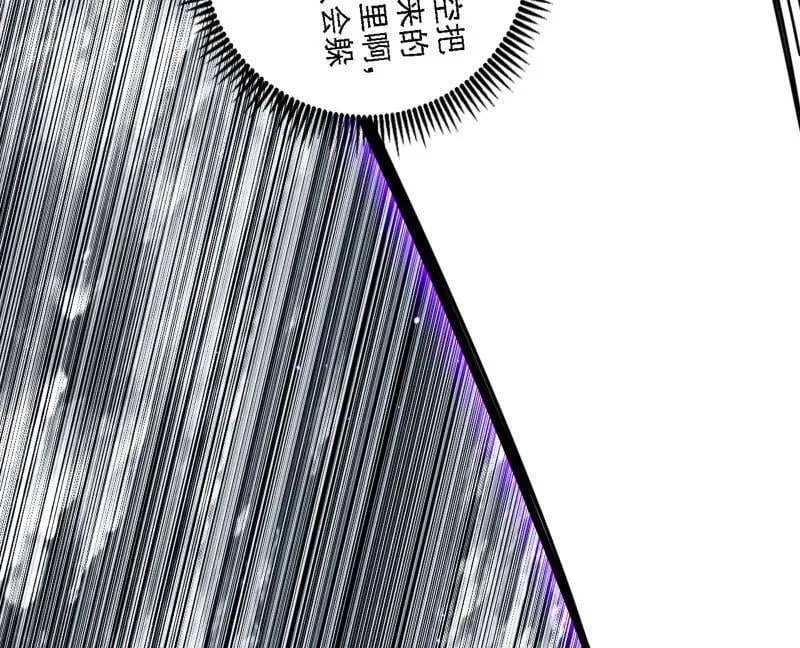第519话 嗜血变态的苍角睚龙 第66页