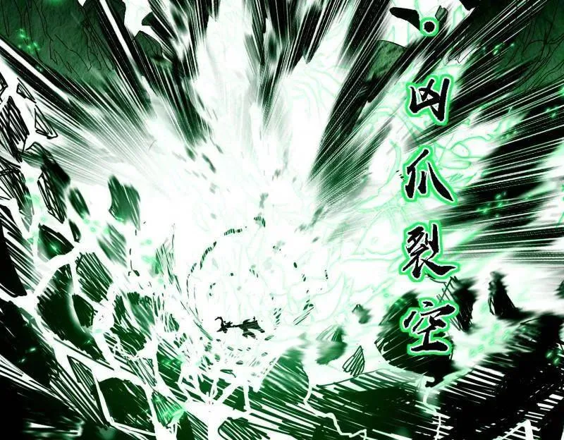 第519话 嗜血变态的苍角睚龙 第79页