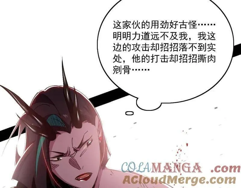 第519话 嗜血变态的苍角睚龙 第85页