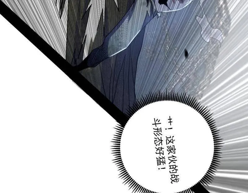第519话 嗜血变态的苍角睚龙 第102页