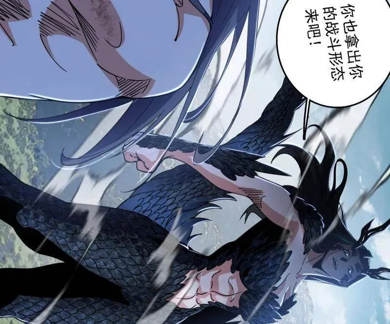 第519话 嗜血变态的苍角睚龙 第106页