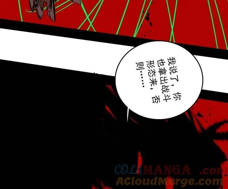 第519话 嗜血变态的苍角睚龙 第109页