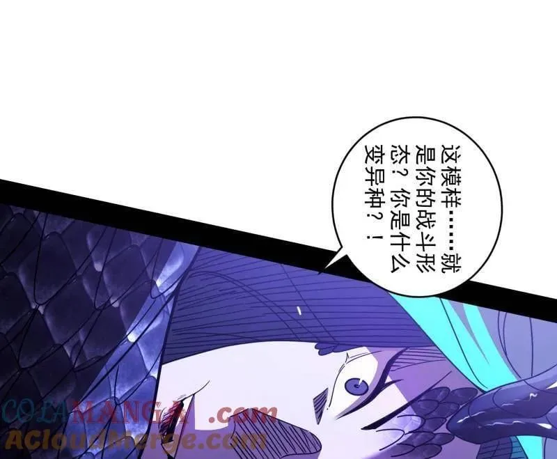 第519话 嗜血变态的苍角睚龙 第121页