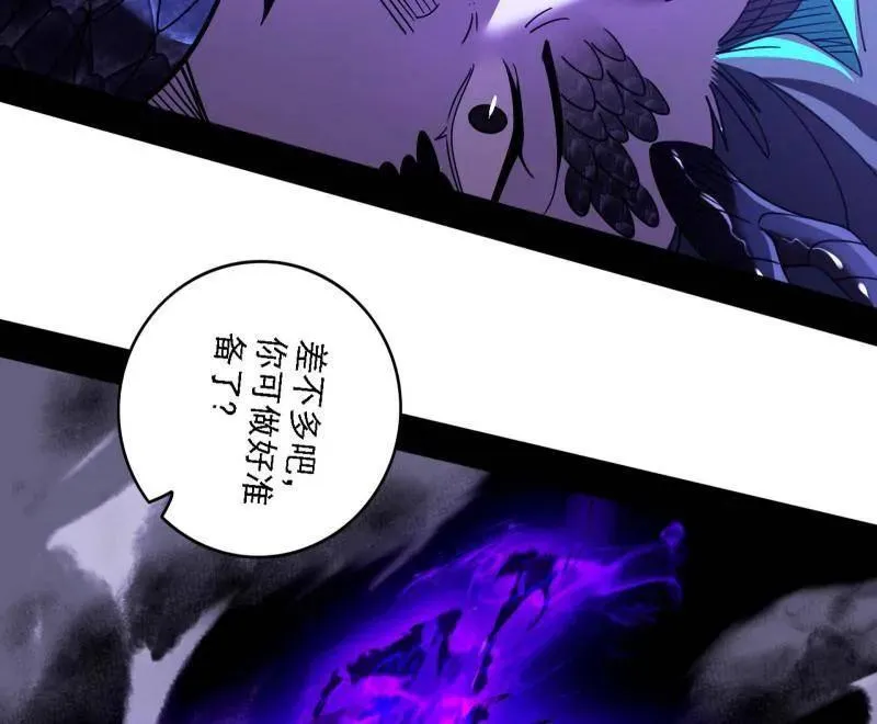第519话 嗜血变态的苍角睚龙 第122页