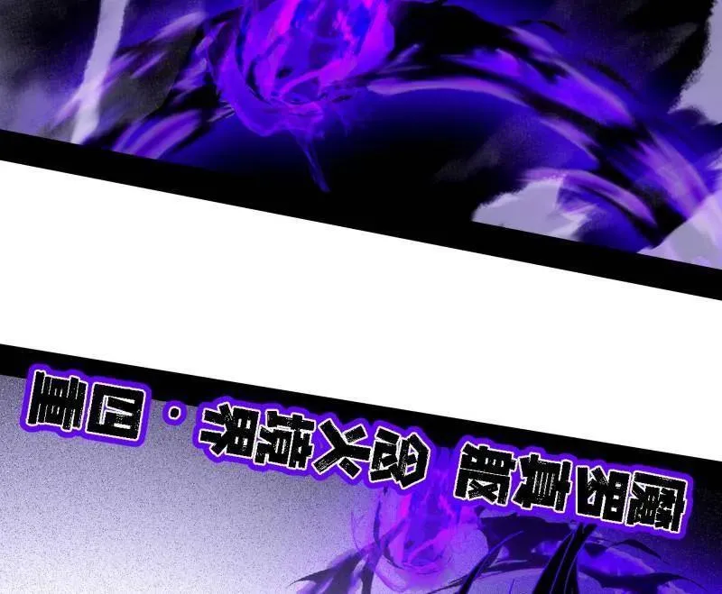 第519话 嗜血变态的苍角睚龙 第123页