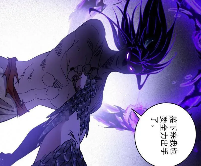 第519话 嗜血变态的苍角睚龙 第124页