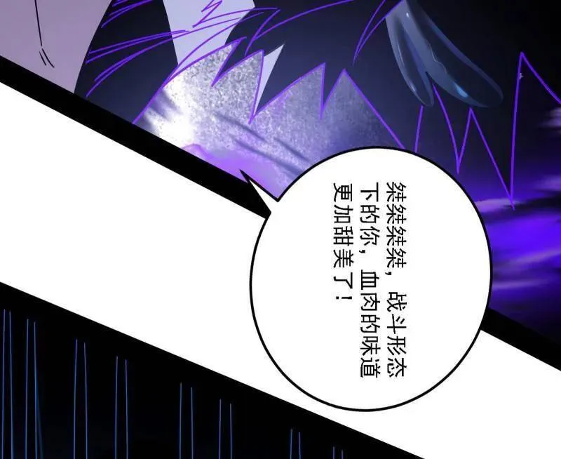 第519话 嗜血变态的苍角睚龙 第147页