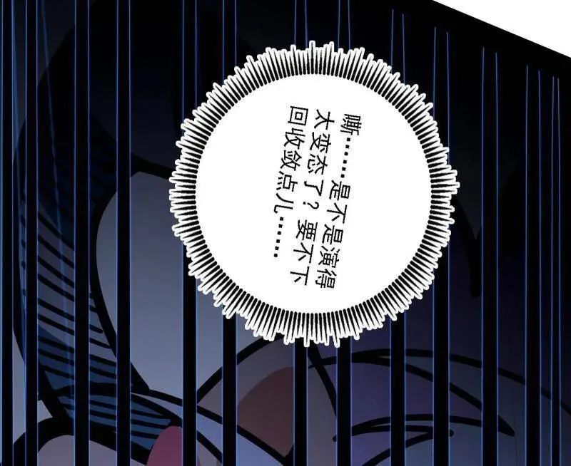 第519话 嗜血变态的苍角睚龙 第148页