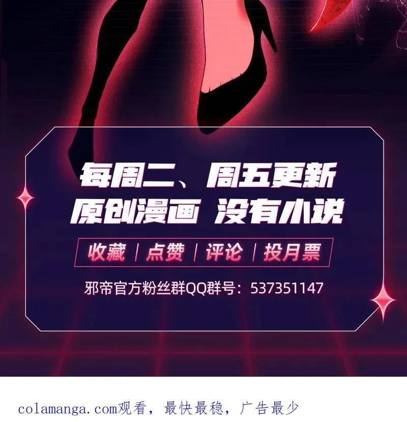 第519话 嗜血变态的苍角睚龙 第154页