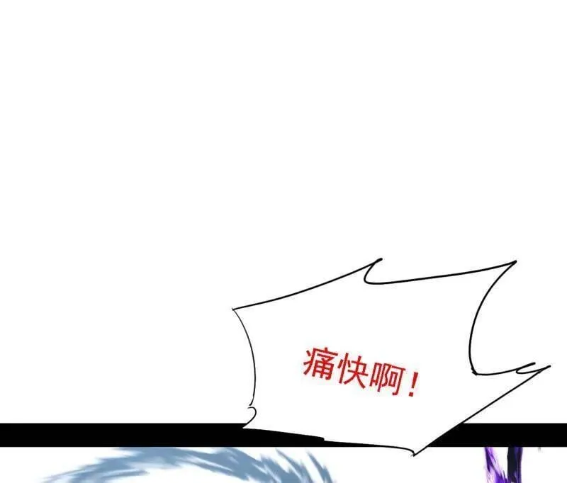 第520话 嗜血之徒VS无耻之徒 第4页