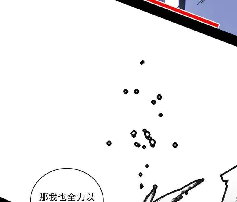 第520话 嗜血之徒VS无耻之徒 第6页