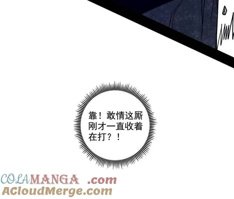 第520话 嗜血之徒VS无耻之徒 第9页
