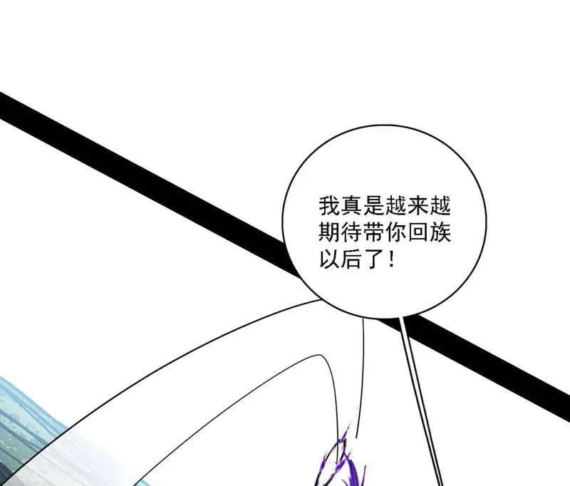 第520话 嗜血之徒VS无耻之徒 第10页