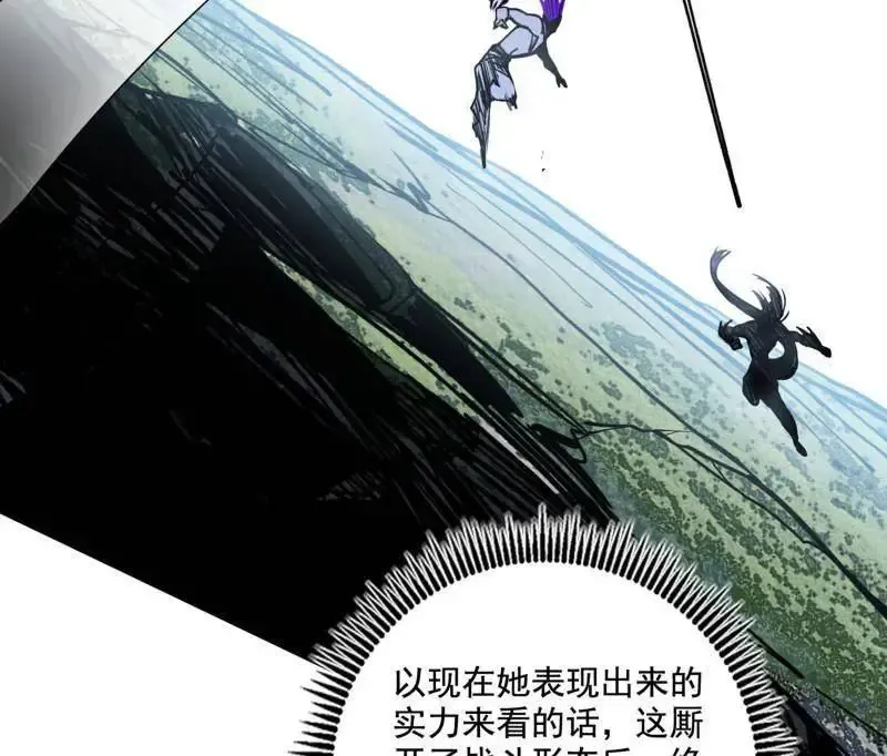 第520话 嗜血之徒VS无耻之徒 第11页