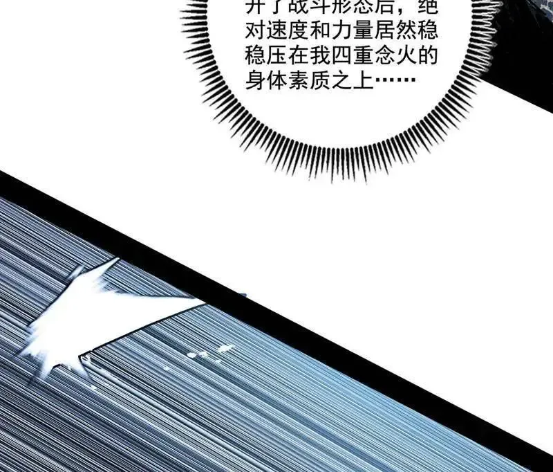 第520话 嗜血之徒VS无耻之徒 第12页