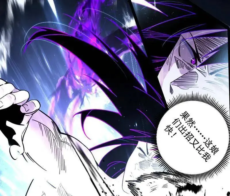 第520话 嗜血之徒VS无耻之徒 第14页