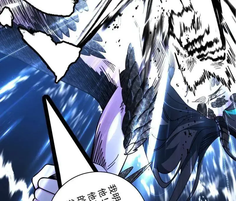 第520话 嗜血之徒VS无耻之徒 第16页