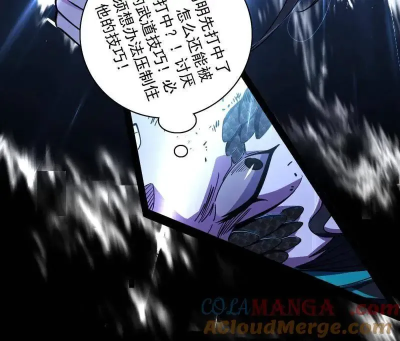 第520话 嗜血之徒VS无耻之徒 第17页