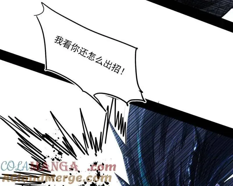 第520话 嗜血之徒VS无耻之徒 第21页