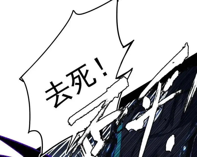 第520话 嗜血之徒VS无耻之徒 第24页