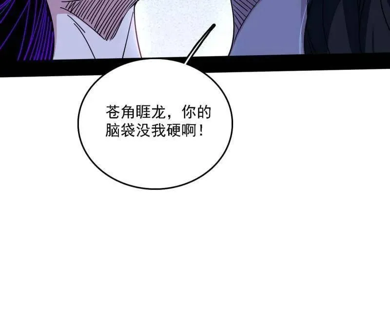 第520话 嗜血之徒VS无耻之徒 第28页