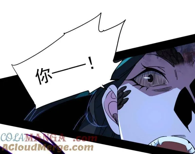 第520话 嗜血之徒VS无耻之徒 第29页