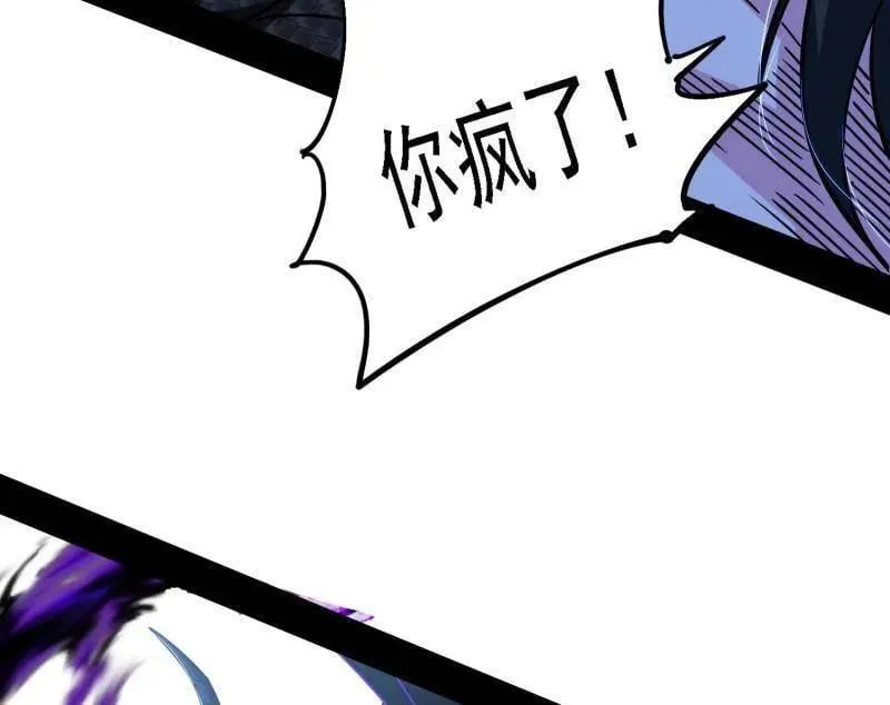 第520话 嗜血之徒VS无耻之徒 第32页