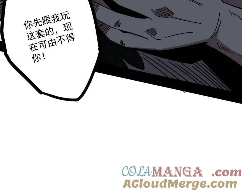 第520话 嗜血之徒VS无耻之徒 第37页