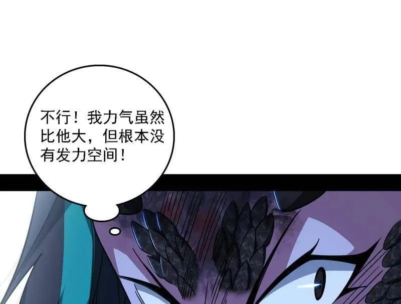 第520话 嗜血之徒VS无耻之徒 第38页